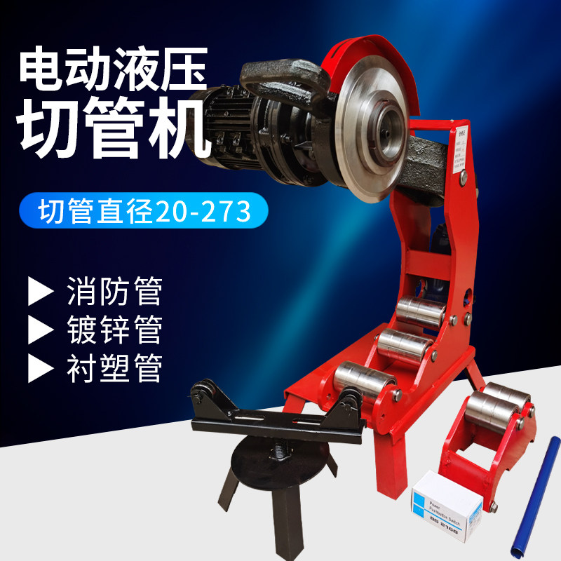 Stainless steel round pipe cutting machine automatic manual electric hydraulic fire rescue galvanized pipe cutting machine pipe cutting machine