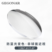 Color-changing anti-blue light lens 1 56 1 61 1 67 Aspherical ultra-thin resin myopia glasses brown gray