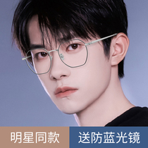 Ultra-light pure titanium high myopia glasses male tide can be equipped with degree astigmatism eye frame frame women online glasses