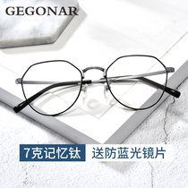 Ultra-light pure titanium radiation-proof blue light myopia glasses frame male tide eye frame frame female geometric polygon glasses frame