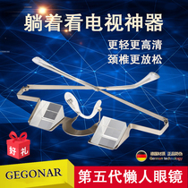 Lazy glasses dont have to bow their heads and play with mobile phones. Two-dimensional five-generation beds lie down and watch the drama-chasing artifact.