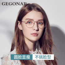 Ultra-light pure titanium wire glasses frame female round face anti-blue light radiation eye protection flat fairy glasses myopia has a degree
