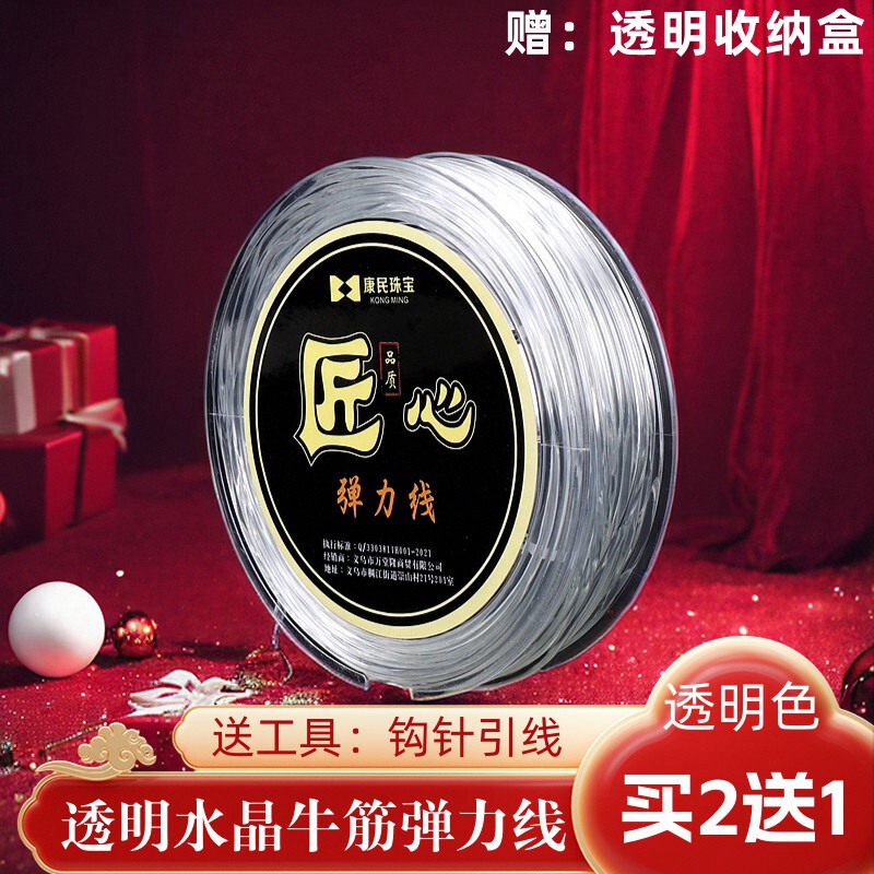 Elastic Cord for Beading, String for Jewelry Making, Bracelet Cord, Crystal Cord, Beading String, Elastic String for Bracelets