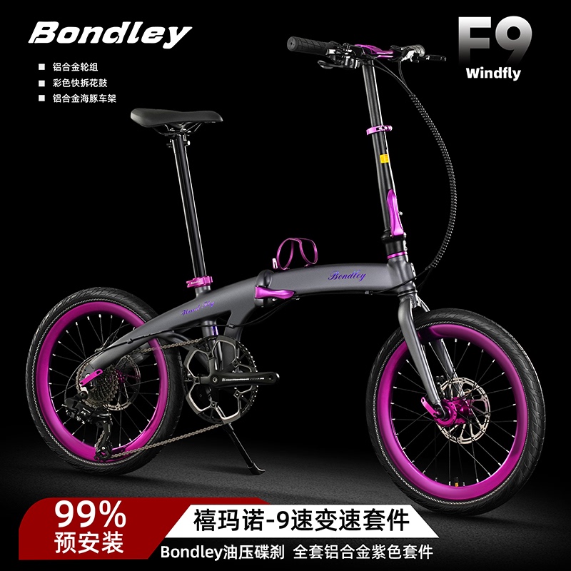 Bondley Wind Disc F 10% off Folding Bicycle for Adults, Unisex Commuting, Variable Speed, Ultra-Light, Portable, Leisure Bike