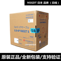 NIPPON Japan Brand Day Line Six Class one thousand trillion Wire Computer Router Connected to cat6 Wire 300 m Box