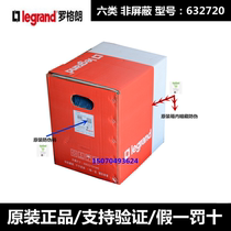 Original Loaded Roglang Ultra Five Category Six Non-Shielded Monitoring Oxygen-free Copper one thousand trillion Double Twisted Cable 632720