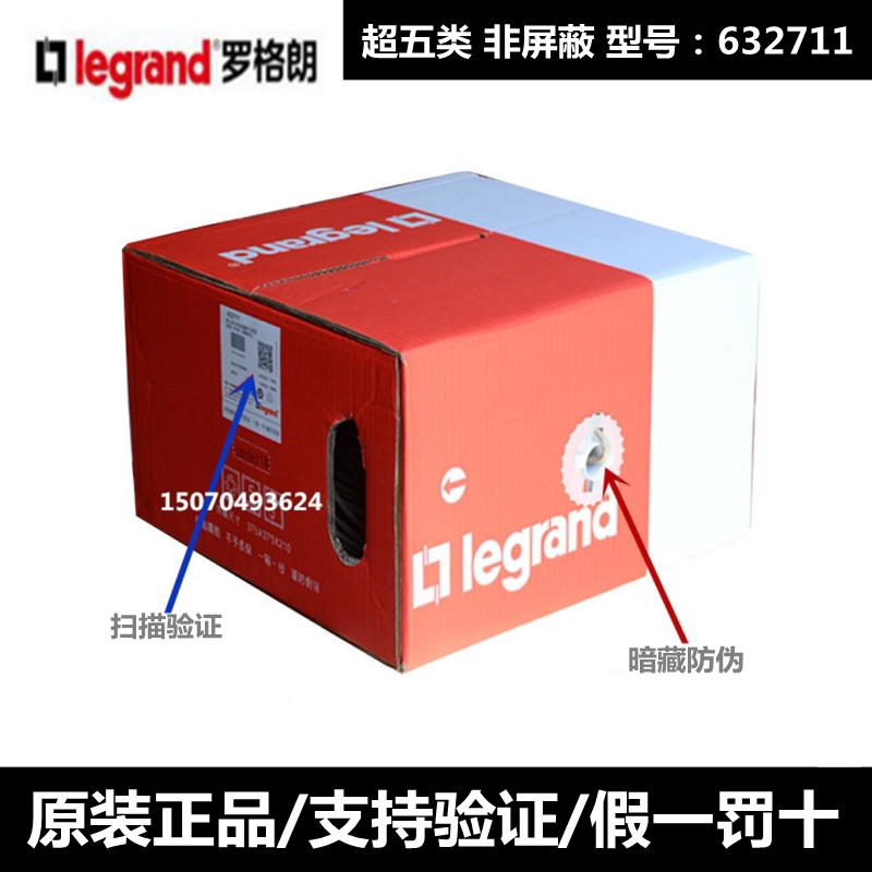 TCL Roguerren Network Route 632711 Ultra Five Class 632720 Type 632720 Type 632722 Shielded Gigabit Network route