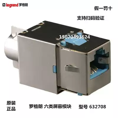 Original TCL-Legrand six type shielding module 632708 Super Five type shielded RJ45 information overtest module