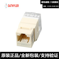 DAETWYLER Detwiler Cat6 Type 6 modules CC202-KU60-WH CC201-KU60-WH