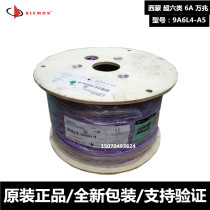 Original dress Simon ultra six-type shielding network cable 6A 10000 trillion 9A6L4-A5 Low smoke halogen-free purple 305 m