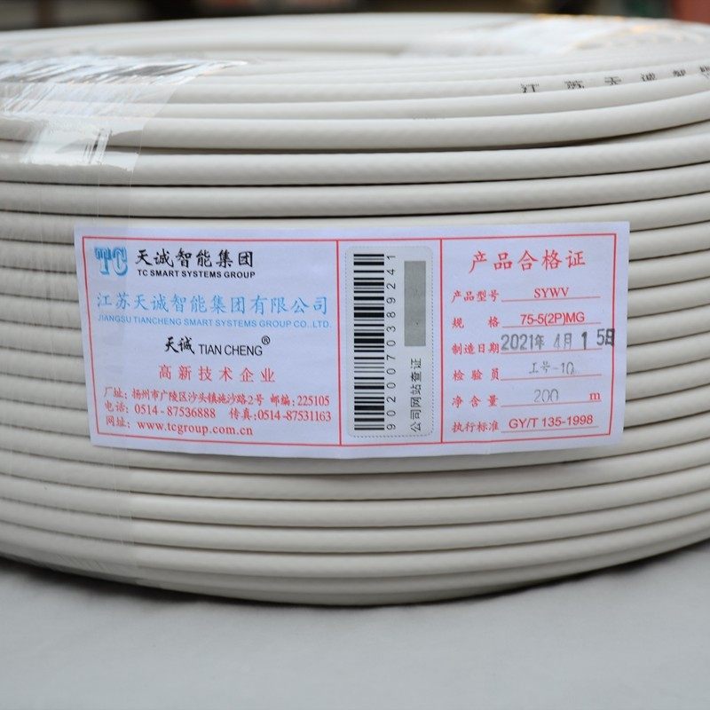 Jiangsu Tiancheng SYWV75-5 Cable TV Line 2P Closed Route Radio Frequency Antenna 4P The same axis 75-7 Main pole Line