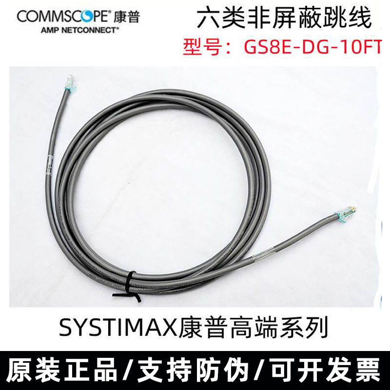 Cape 6 class 3 meter jump GS8E-DG-10FT network cable 2 meter 7FT 6 class 4 meter high speed network line