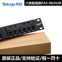 Putiantianji Category 6 patch panel 24-port network unshielded Category 5e patch panel cable management frame FA3-08 H2B