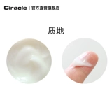 Ciracle/稀拉克儿 Увлажняющий витамин E, питательный крем, 50 мл, против морщин