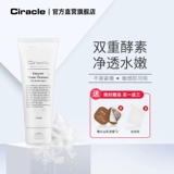 Очищающее молочко на основе аминокислот, глубокое очищение, 150 мл