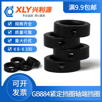 National standard GB884 screw locking retaining ring shaft end retaining ring locking retaining ring tightening ring locking nut ￠ 8-￠ 60