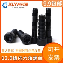 12 9 grade hexagon socket screws black high strength cup head screw socket hexagon socket head bolt M3M4M5M6