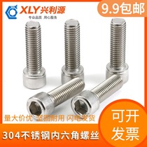 304 stainless steel hexagon socket head cap screws cheese head bolt cap head M3M4M5M6M8 * 10 12 14 16 18