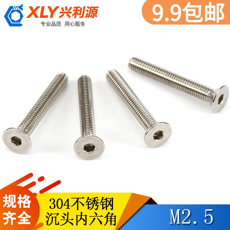 Hexagon socket head bolts 304 stainless steel flat head socket head screws M2.5*5-16 fastening standard parts