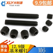 12 grade 9 concave end set screw machine meter headless screw top wire M6 (M2 M2 5 M3 M4 M5 M6)