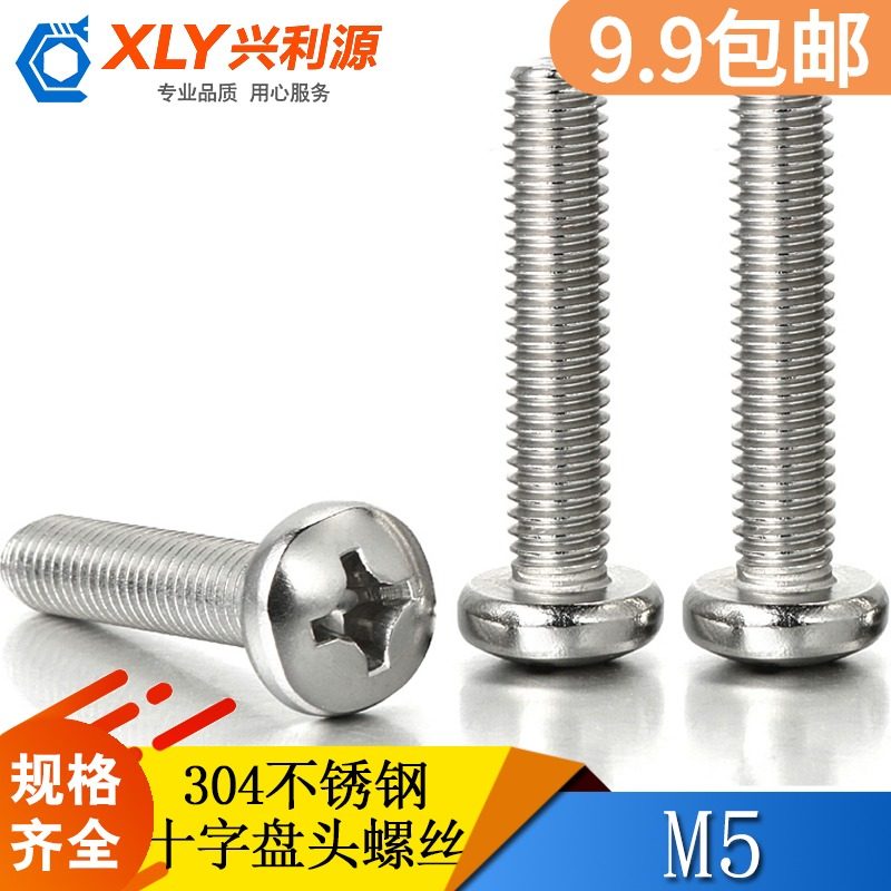 304 stainless steel machine tooth screw m5 cross disc head round head bolt 6-100mm mm long fastener screw