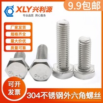 GB 304 stainless steel bolt high strength hexagon M8M10M12 * 12 20 30-100 full threaded screw
