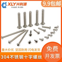 M2 5 stainless steel 304 cross round head screw M2M3 pan head bolt big head screw machine tooth big flat head screw