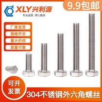 Stainless Steel Hexagon Screw Authentic 304 Bolt Longed Screw M3 M4 Machine Teeth M5 External Hexagon Screw Full Teeth