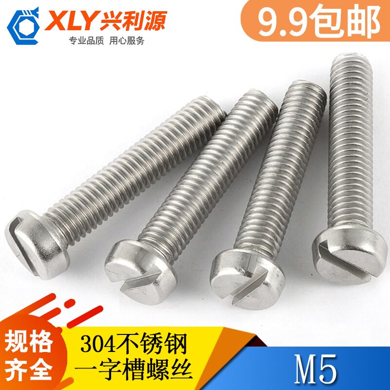 GB65 straight cylindrical head screws 304 stainless steel lined screw slotted screw M5 screw