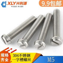 GB65 one-word cylinder head screw 304 stainless steel one-word slot screw slotted screw M5 screw