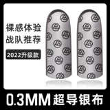 [Серебряная ткань непрерывно прикосновение] e -Sports куриная игра набор пота анти -отпуг не ищет людей с одинаковой ультра -тонкой королевской славой, миро -элитным пальцем, профессиональный планшет для мобильных телефонов Game Battle Beart Bearges Bear