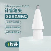 Белая игольчатая кончик 2+8 шапок черной иглы