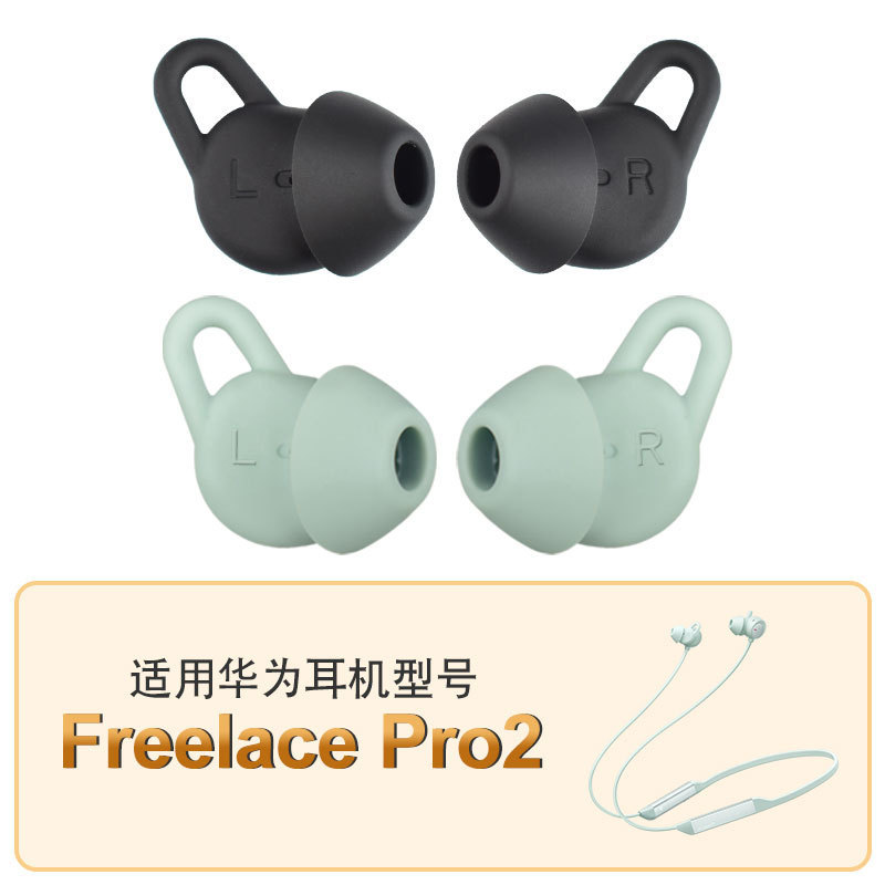 Suitable for Huawei Freelacepro2 Earbud Covers, Pro Earphone Ear Caps, Protective Covers, Silicone Earbuds, Bluetooth Accessories Suitable for Huawei Freelacepro2 Earbud Covers, Pro Earphone Ear Caps, Protective Covers, Silicone Earbuds, Bluetooth Accessories
