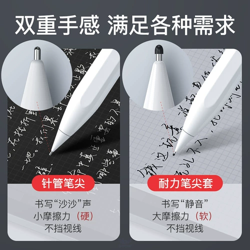 Применимо к кончику пера Applepencens для отремонтирования шляпы для пера, чтобы подать яблоню тихой ручной карандаш Универсальный конденсатор iPad, один или два, замените порча