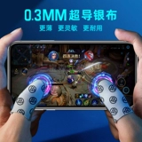 [Серебряная ткань непрерывно прикосновение] e -Sports куриная игра набор пота анти -отпуг не ищет людей с одинаковой ультра -тонкой королевской славой, миро -элитным пальцем, профессиональный планшет для мобильных телефонов Game Battle Beart Bearges Bear