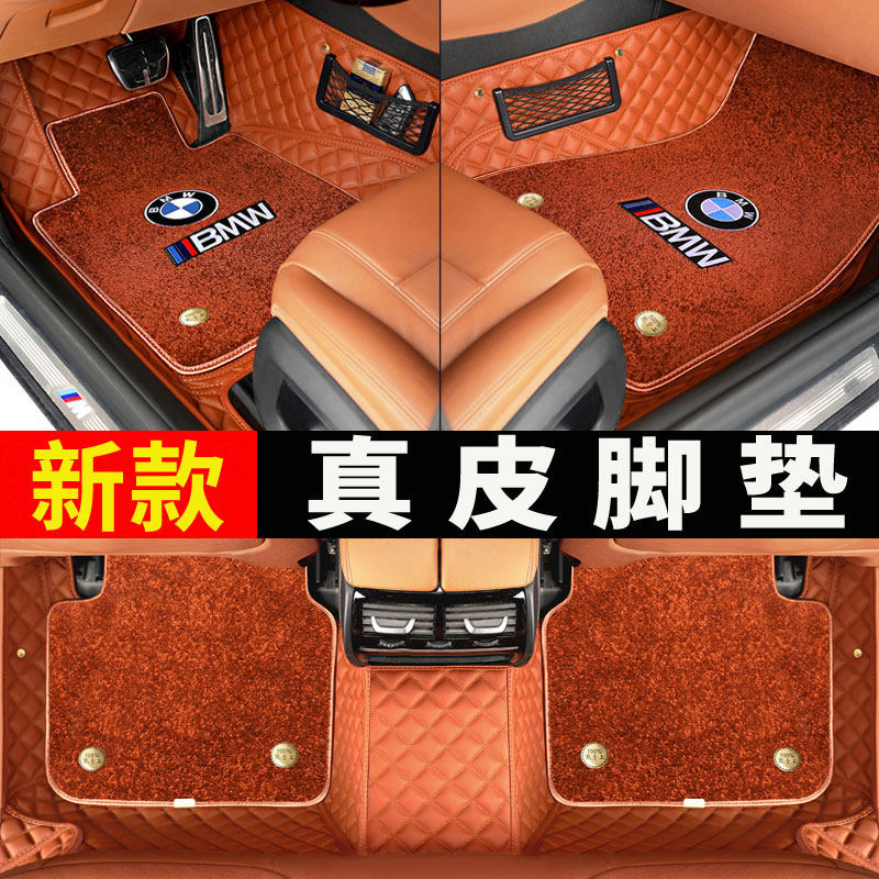 New BMW5 530li 530li 525li 7 Faculty X4X3X6X7X5 3 Faculty 6 GT genuine leather footbed Full surround