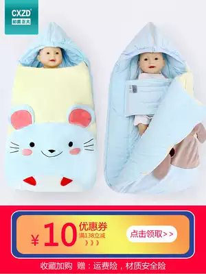 Newborn baby anti-jump newborn hug quilt sleeping bag dual-use autumn and winter baby quilt spring and autumn thickened anti-kick quilt