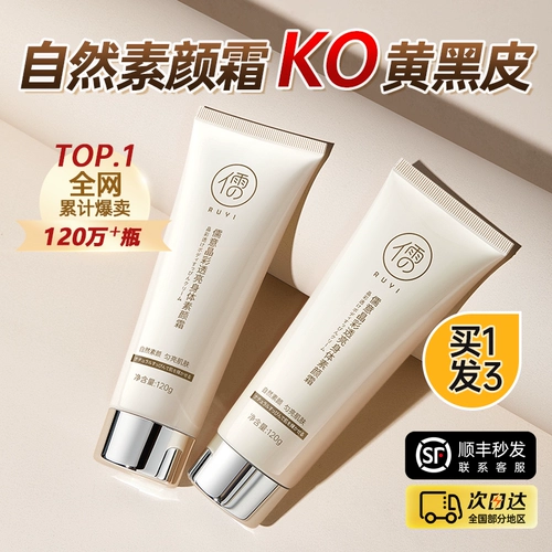 Крем для макияжа содержит никотиновую кислоту, осветляющий увлажняющий тональный крем для лица для всего тела, натуральный макияж