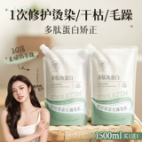 Полипептидная кератиновая маска для волос, восстанавливающая сухие, завитые, окрашенные и поврежденные волосы, настоящий женский кондиционер для гладкости и гладкости, занимающий первое место