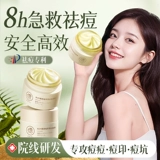 Восстанавливающий осветляющий крем подходит для мужчин и женщин, анти-акне, скрывает прыщи