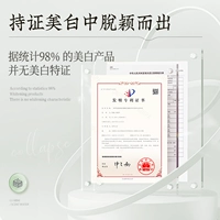 [Белые характеристики, национальный патент, выбор TMALL]