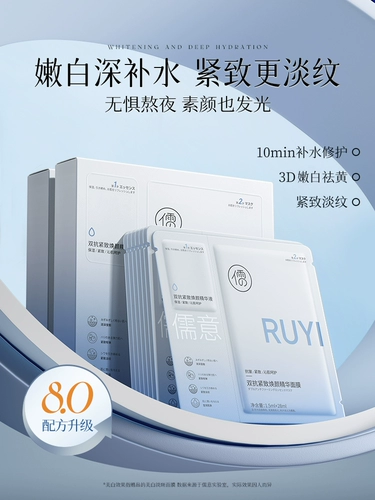 Двойной анти-377 маски для лица пополняет увлажняющие и красивые устранение туполостота желтый воздух белый анти-морщинный антиавтентный официальный старый флагманский магазин женщин