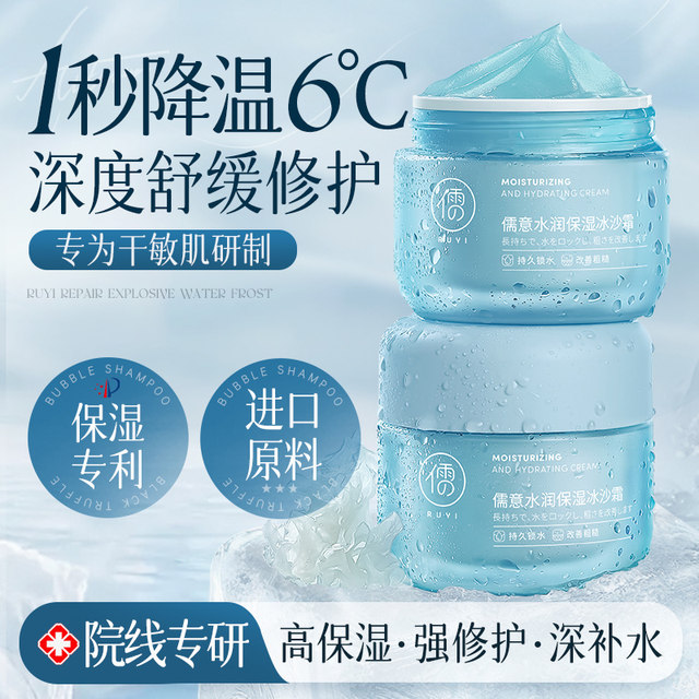 Smoothie Cream Hydrating, Moisturizing, Soothing, Spring and Summer Repair Sensitive Skin Moisturizing Cream Official Flagship Store ຂອງແທ້