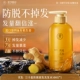 【Сертификат о предотвращении отряда 】【 Неэффективно, чтобы дать вам】 Ginger Anty-Detachment Shampoo 500 мл*1