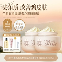 [Вторая бутылка за полцены⭐500 г] Скраб для тела с чаем и корицей Inle*2