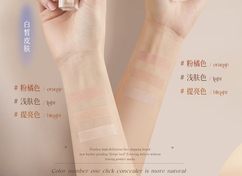 Обложка 遮瑕膏液笔遮盖修饰瑕疵斑点脸部痘印提亮正品水润遮瑕官方旗舰店 Confucianism Italy