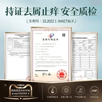 [Сертифицировано для удаления перхоти и снятия зуда] Сертифицировано авторитетной организацией (не снимать)