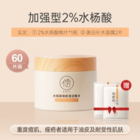 Укрепляющие ватные диски с салициловой кислотой, 60 штук