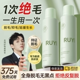 Крем для депиляции в зоне бикини подходит для мужчин и женщин для всего тела, удаление волос