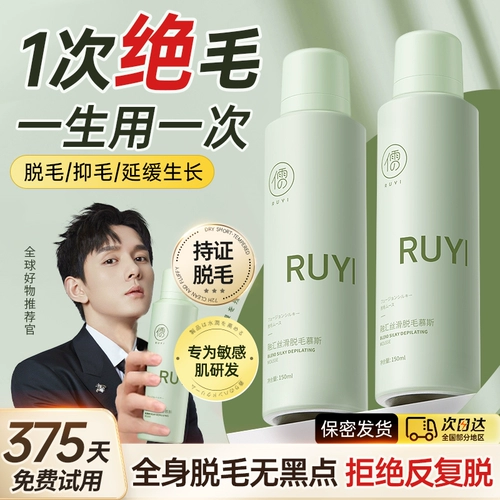 Крем для депиляции в зоне бикини подходит для мужчин и женщин для всего тела, удаление волос